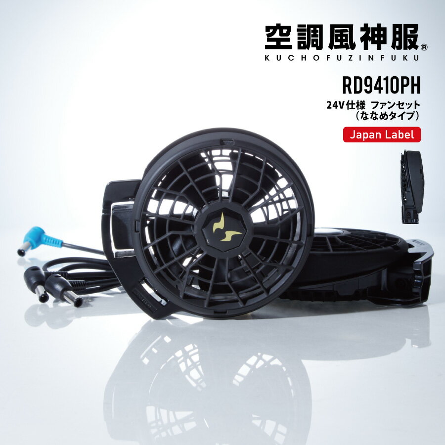 ¨в١ Ĵ ե󥻥å 24V Ф ϥѥ RD9410PH (Japan Label 24Vб) 󥨥 Ǯк EF ̵ ¨в