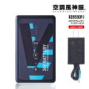 空調風神服 リチウムイオンバッテリーセット 24V 2025年 RD9590PJ (24V仕様/JAPAN LABELモデルのファンのみ対応) サンエス 日本製 EFウェア 送料無料