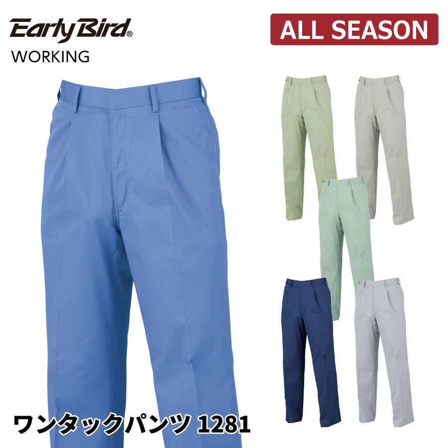 樂天商城 - 【即日出荷】 作業ズボン メンズ 秋冬 静電気帯電防止素材 パンツ 作業服 ビッグボーン 1281 即日出荷