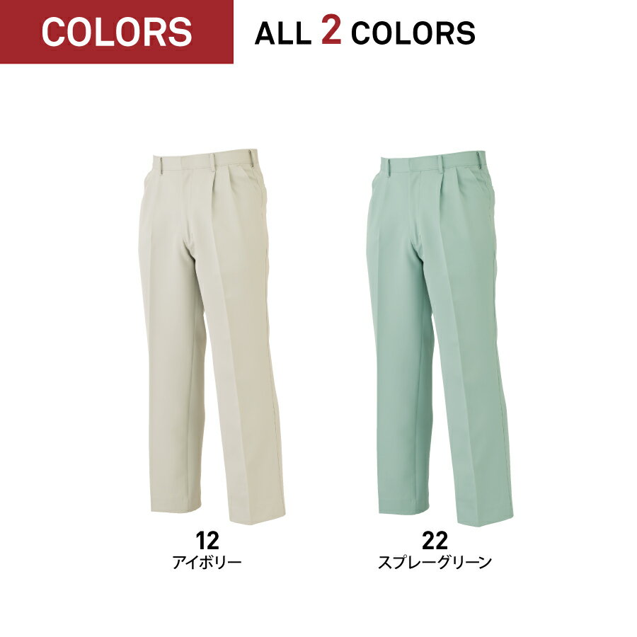 【即日出荷】作業ズボンメンズ秋冬ストレッチ静電気帯電防止素材パンツ作業服ビッグボーン1291即日出荷送料無料