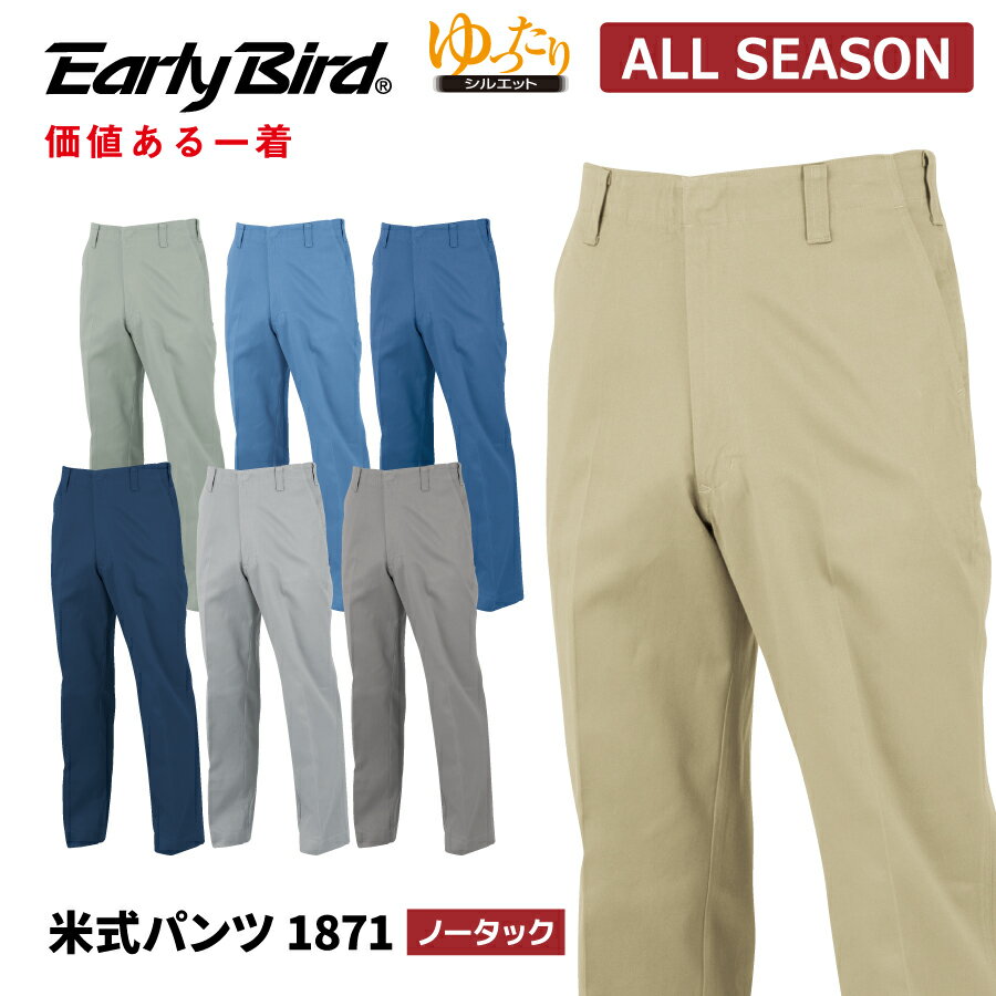 【即日出荷】 作業ズボン メンズ 綿100% 秋冬 米式 パンツ 作業服 ビッグボーン 1871 即日出荷