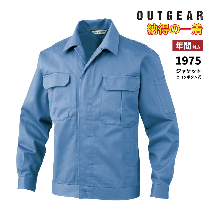 樂天商城 - 【即日出荷】 ジャケット 長袖 メンズ 綿100% 秋冬 ヒヨクボタン式 作業服 ビッグボーン 1975 即日出荷
