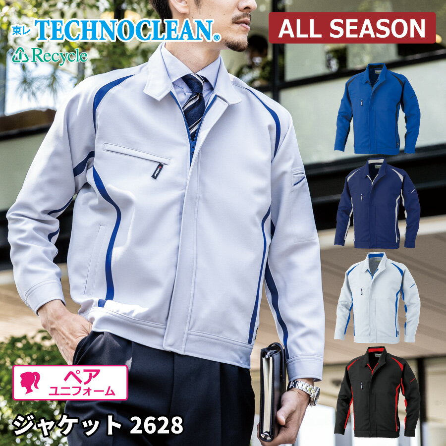 樂天商城 - 【即日出荷】 エコ 防汚 ジャケット 長袖 メンズ 秋冬 ストレッチ 静電気帯電防止素材 作業服 ビッグボーン 2628 即日出荷 送料無料