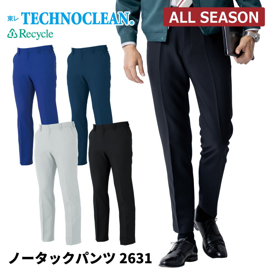 樂天商城 - 【即日出荷】 エコ 防汚 作業ズボン メンズ 秋冬 ストレッチ 静電気帯電防止素材 パンツ 作業服 ビッグボーン 2631 即日出荷 送料無料