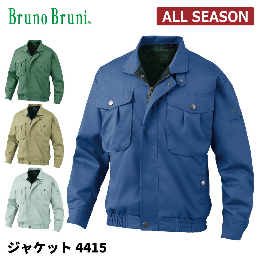 樂天商城 - 【即日出荷】 ブルゾン 長袖 メンズ 秋冬 上質な着心地 作業服 Bruno Bruni ビッグボーン 4415 即日出荷 送料無料
