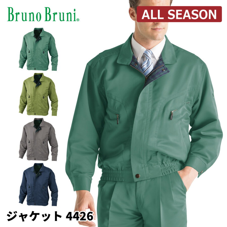 樂天商城 - 【即日出荷】 ブルゾン 長袖 メンズ 秋冬 上質な着心地 作業服 Bruno Bruni ビッグボーン 4426 即日出荷 送料無料