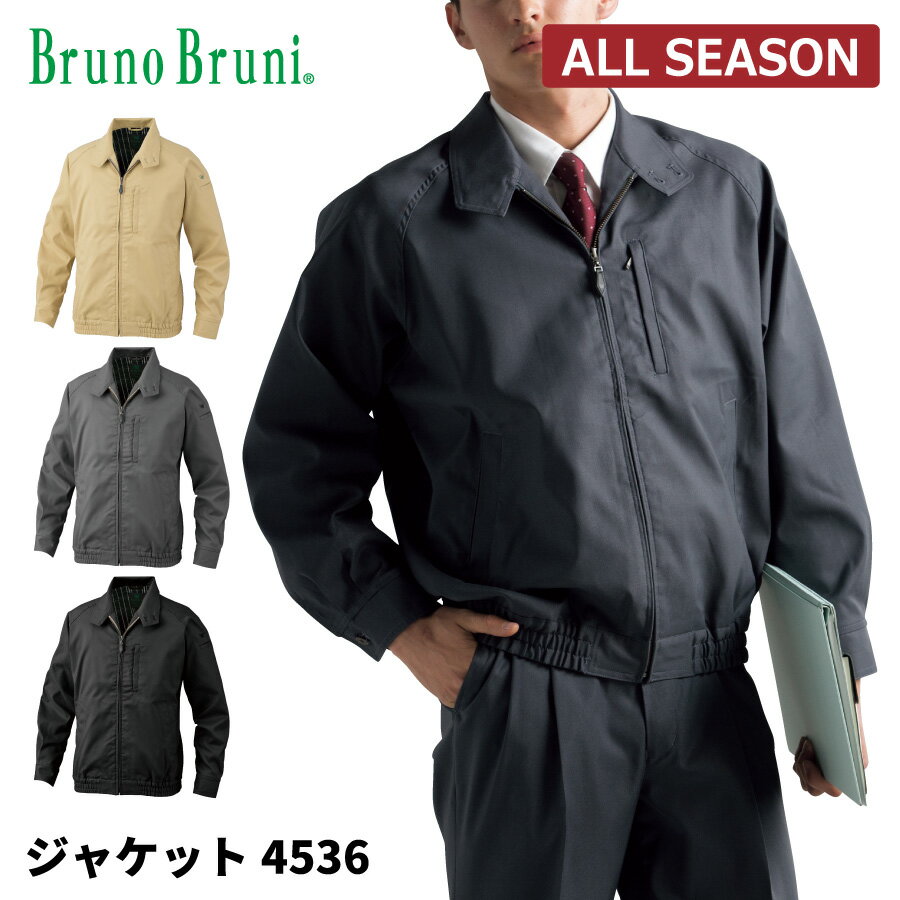 樂天商城 - 【即日出荷】 ジャケット 長袖 メンズ 秋冬 ストレッチ 上質な着心地 作業服 Bruno Bruni ビッグボーン 4536 即日出荷 送料無料