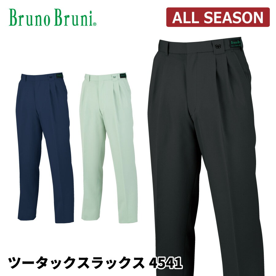 樂天商城 - 【即日出荷】 作業ズボン メンズ 秋冬 上質な着心地 ツータック パンツ 作業服 Bruno Bruni ビッグボーン 4541 即日出荷 送料無料