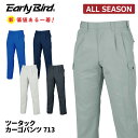 【即日出荷】 作業ズボン メンズ 秋冬 静電気帯電防止素材 カーゴパンツ 作業服 作業着 ワークパンツ ビッグボーン 713 即日出荷
