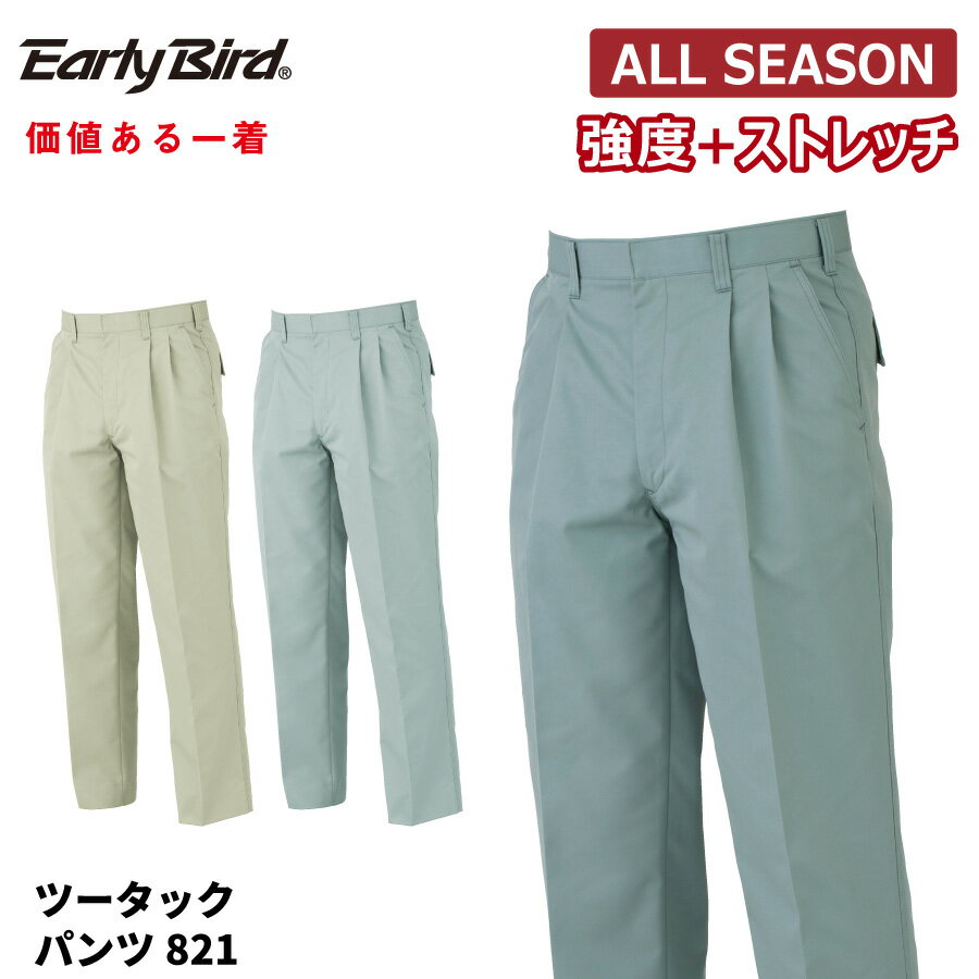樂天商城 - 【即日出荷】 作業ズボン メンズ 秋冬 ストレッチ 静電気帯電防止素材 丈夫 パンツ 作業服 作業着 ワークパンツ ビッグボーン 821 即日出荷 送料無料