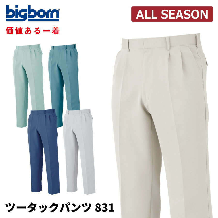 樂天商城 - 【即日出荷】 作業ズボン メンズ 秋冬 ストレッチ 静電気帯電防止素材 パンツ 作業服 作業着 ワークパンツ ビッグボーン 831 即日出荷