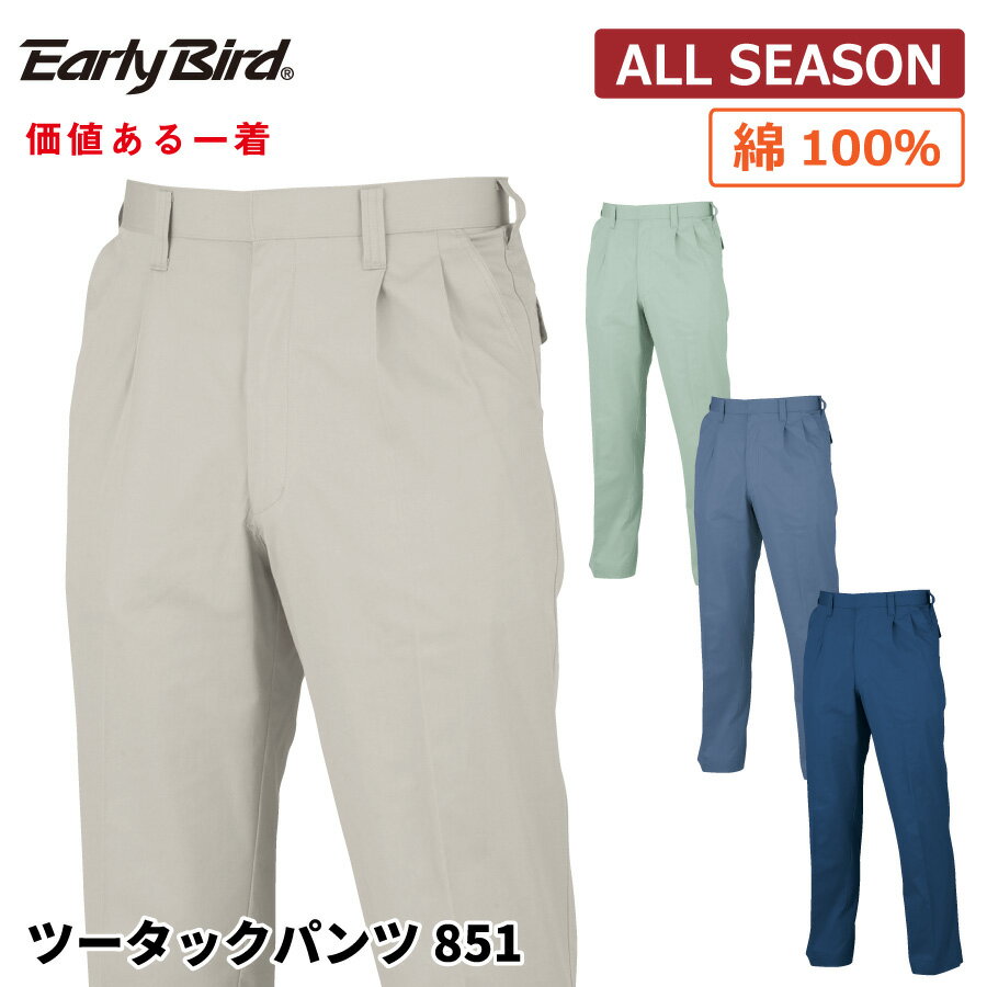 樂天商城 - 【即日出荷】 作業ズボン メンズ 秋冬 綿100% 丈夫 パンツ 作業服 ビッグボーン 851 即日出荷