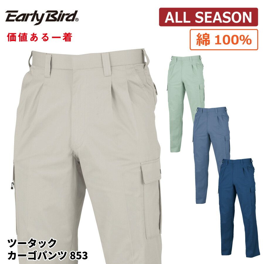 樂天商城 - 【即日出荷】 作業ズボン メンズ 秋冬 綿100% 丈夫 カーゴパンツ 作業服 ビッグボーン 853 即日出荷