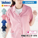 ノーカラー ジャケット レディース 春 夏 秋 冬 ストレッチ 防臭 EAJ819 カーシー 事務服 オフィス 女性 事務 仕事着 受付 医療事務 事務員 企業 通勤 オフィスウェア ビジネス OL 制服