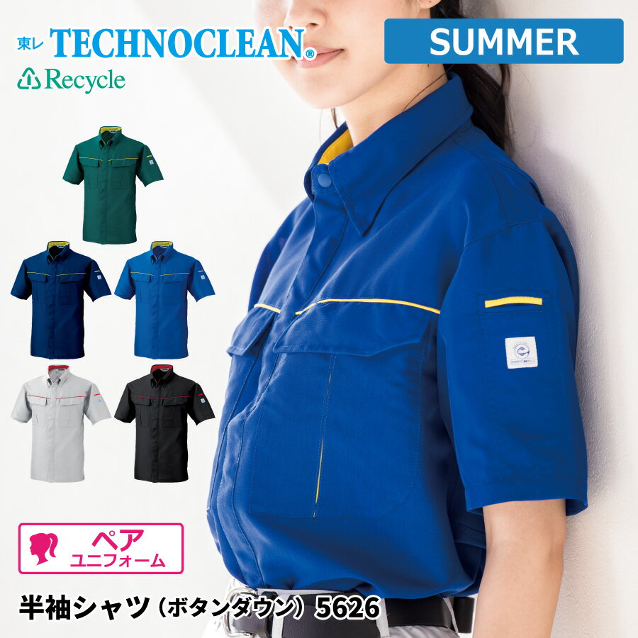 樂天商城 - 【即日出荷】 エコ 防汚 シャツ 半袖 メンズ 春夏 ボタンダウン 静電気帯電防止素材 涼感 作業服 作業着 ビッグボーン 5626 即日出荷 送料無料
