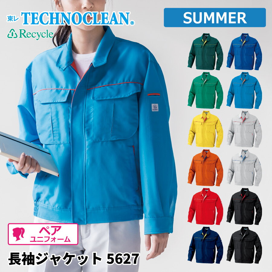 樂天商城 - 【即日出荷】 エコ 防汚 ジャケット 長袖 メンズ 春夏 静電気帯電防止素材 涼感 作業服 作業着 ビッグボーン 5627 即日出荷 送料無料