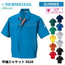 【即日出荷】 エコ 防汚 ジャケット 半袖 メンズ 春夏 静電気帯電防止素材 涼感 作業服 作業着 ビッグボーン 5628 即日出荷 送料無料