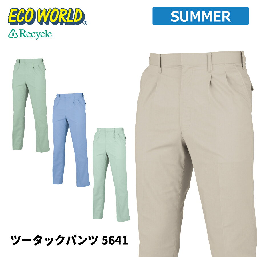 樂天商城 - 【即日出荷】 作業ズボン メンズ 春夏 涼感 パンツ 作業服 作業着 ビッグボーン 5641 即日出荷
