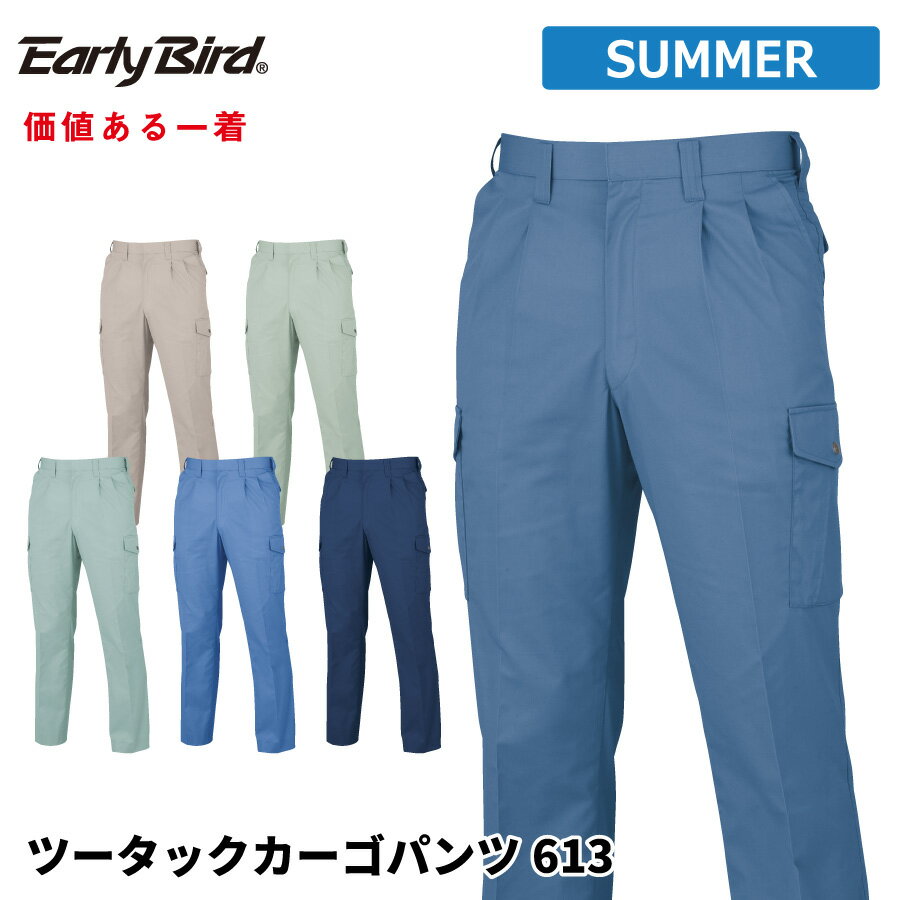 樂天商城 - 【即日出荷】 作業ズボン メンズ 春夏 静電気帯電防止素材 カーゴパンツ 作業服 作業着 ビッグボーン 613 即日出荷