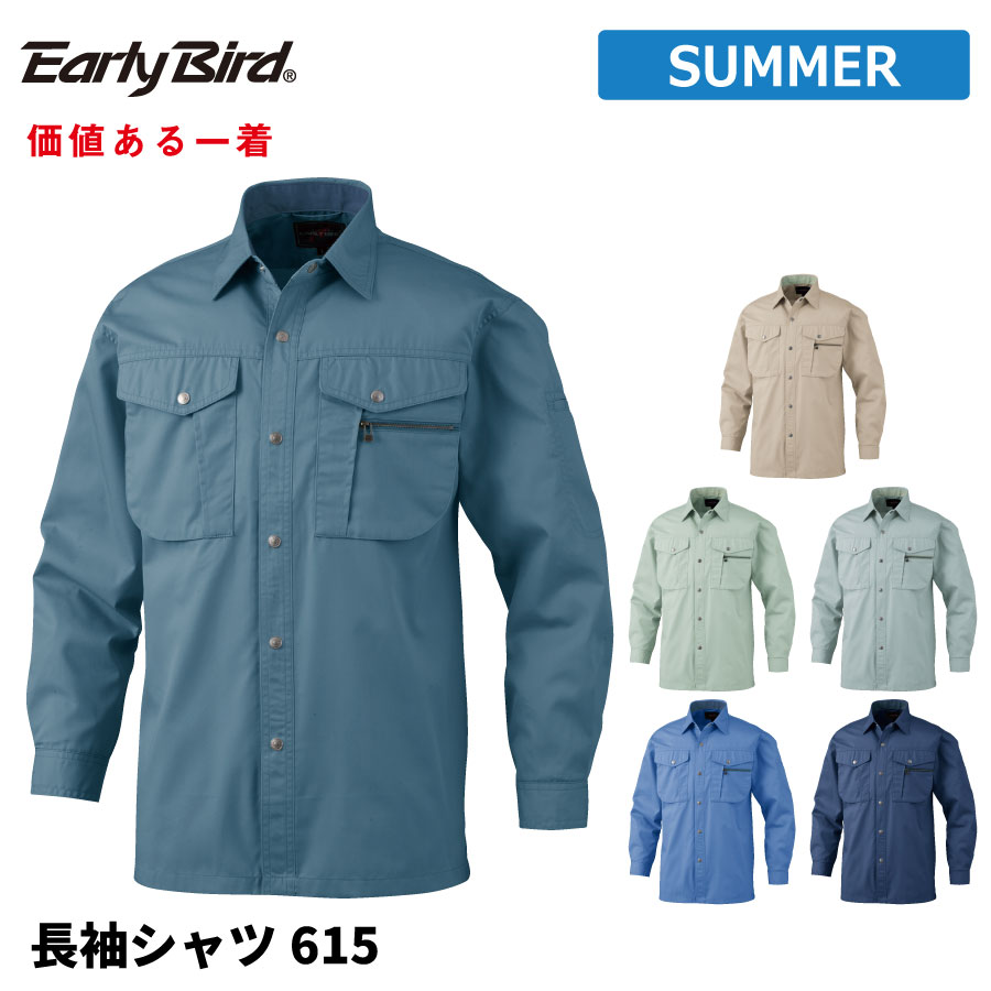 樂天商城 - 【即日出荷】 シャツ 長袖 メンズ 春夏 静電気帯電防止素材 作業服 作業着 ビッグボーン 615 即日出荷