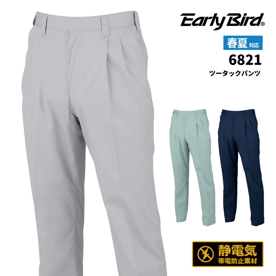 樂天商城 - 【即日出荷】 作業ズボン メンズ 春夏 静電気帯電防止素材 パンツ 作業服 作業着 ビッグボーン 6821 即日出荷 送料無料