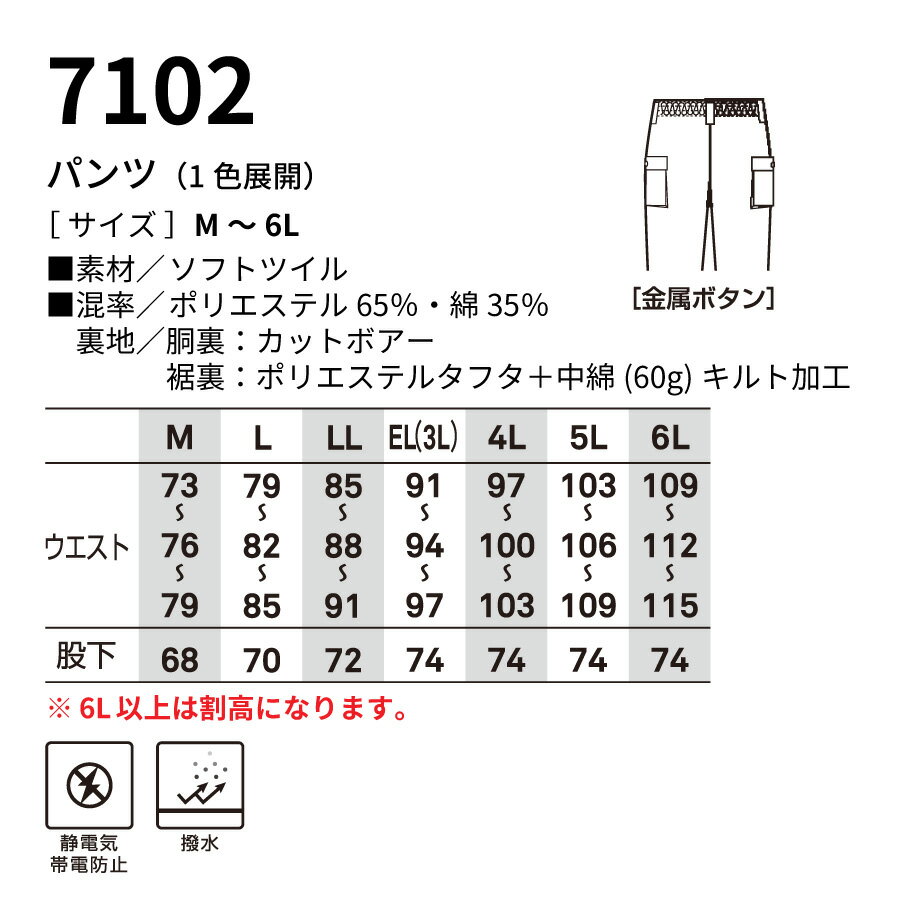 即日出荷 防寒パンツ 6l 防寒着 メンズ 中綿パンツ 大きいサイズ 6l 静電気帯電防止素材 撥水 作業着 ビッグボーン 7102 即日出荷 送料無料 ブラックラダー ジャパン 即日出荷 防寒パンツ 6l 防寒着 メンズ 中綿パンツ 大きいサイズ 6l 静電気帯電防止素材 撥水 作業着 ビッグボーン 7102 即日出荷 送料無料 ブラックラダー ジャパン