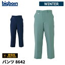 【即日出荷】 エコ 防寒着 メンズ ダウンパンツ 静電気帯電防止素材 撥水 冬用 暖かい 保温 中綿 作業着 ビッグボーン 8642 即日出荷 送料無料