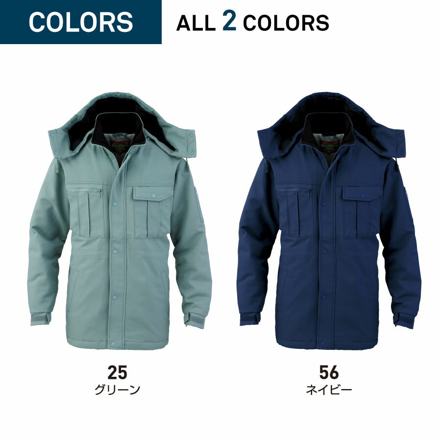 【即日出荷】 エコ 防寒着 メンズ 中綿コート 静電気帯電防止素材 撥水 作業着 ビッグボーン 8645 即日出荷 送料無料
