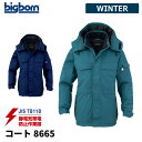 【即日出荷】 エコ 制電 防寒着 メンズ ダウンコート 撥水 静電気帯電防止素材 冬用 暖かい 保温 中綿 作業着 ビッグボーン 8665 即日出荷 送料無料