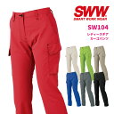 【即日出荷】レディースカーゴパンツ【透け防止】 秋冬 帯電防止 ストレッチ 形態安定 UVカット カラバリ 作業着 おしゃれ 作業服 カーゴパンツ レディース 女性 パンツ SW104 SWW ビッグボーン 即日出荷 送料無料
