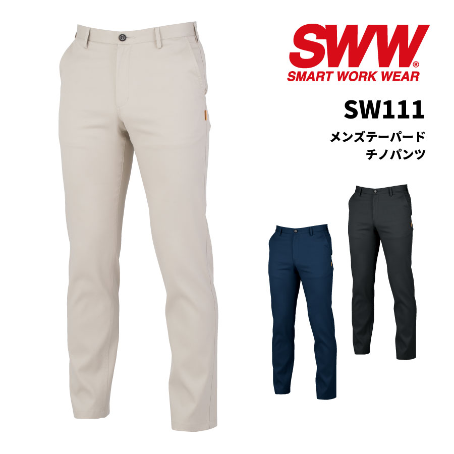 【即日出荷/送料無料】 チノパン メンズ 秋冬 ストレッチ 形態安定 速乾 消臭 静電気防止 テーパードパンツ 作業着 おしゃれ 作業服 パンツ ズボン SW111 SWW ビッグボーン 即日出荷