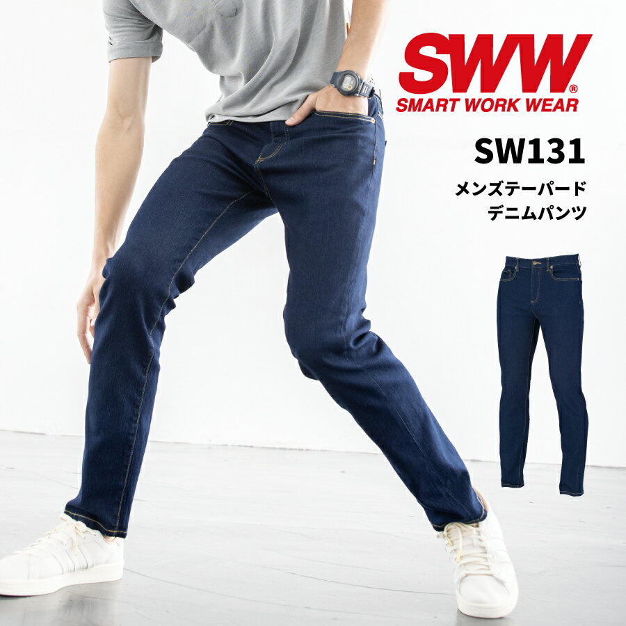 樂天商城 - 【即日出荷】 デニムパンツ メンズ 秋冬 ストレッチ 形態安定 消臭 作業着 テーパードパンツ デニム おしゃれ 作業服 SW131 SWW ビッグボーン かっこいい 即日出荷