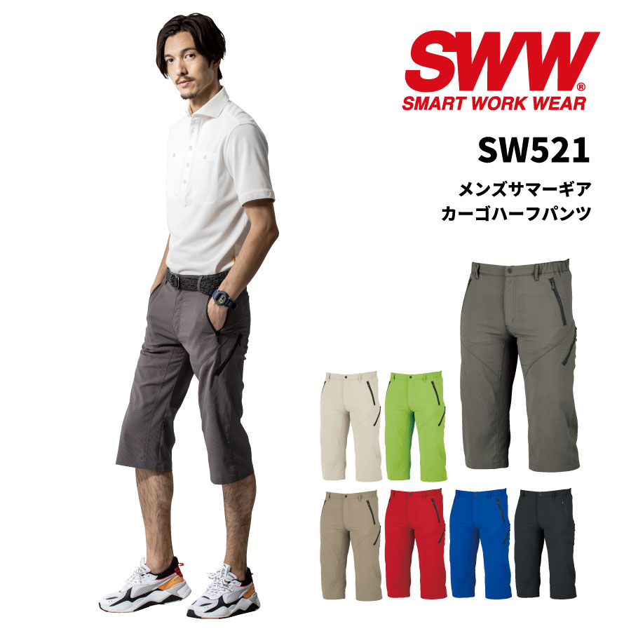 【即日出荷】カーゴパンツ【涼感】 ハーフ メンズ 夏用 ストレッチ 吸汗速乾 UVカット 静電気防止 形態..