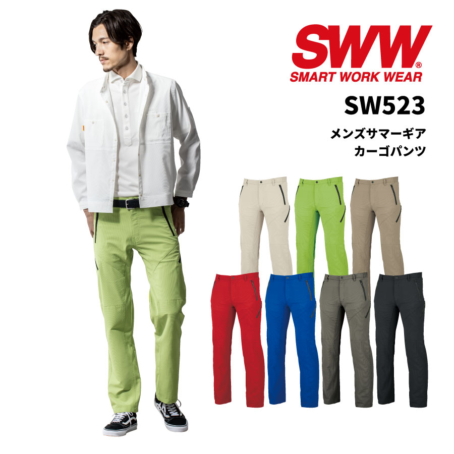 【即日出荷】カーゴパンツ【涼感】 メンズ 夏用 ストレッチ 吸汗速乾 UVカット 静電気防止 形態安定 消..