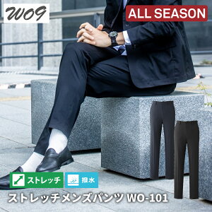 【即日出荷】 パンツ メンズ スラックス ストレッチ 撥水 防シワ 軽量 SWW WO9 WO-101 ビッグボーン 即日出荷 送料無料