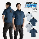 【即日出荷】 冷蔵服4 ペルチェ 半袖ジャケット ペルチェプレート ファン付 (バッテリーなし) 涼しい TH604 熱中症対策 暑熱対策 ビッグボーン サンコー THANKO 洗濯可 送料無料 即日出荷