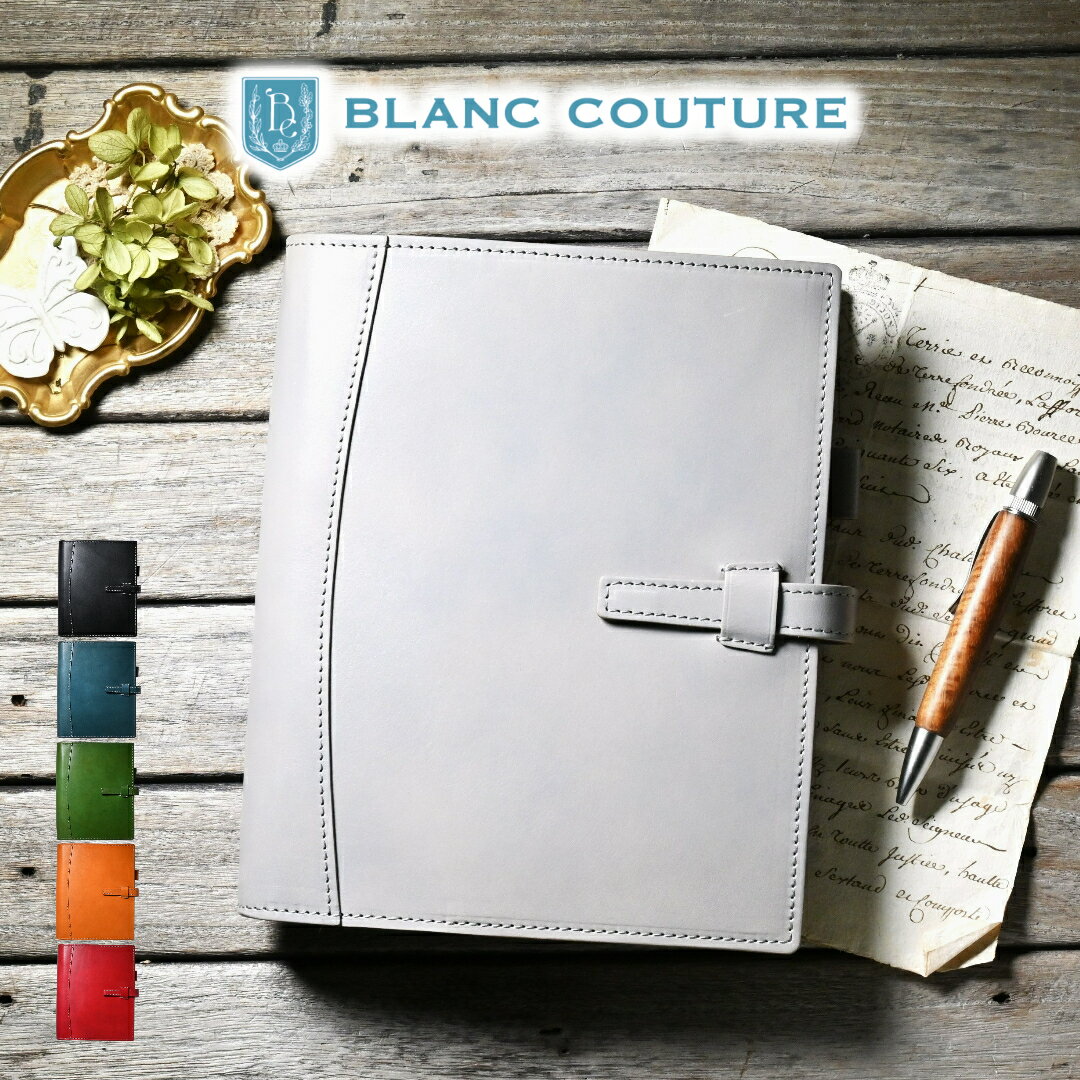 【ブラン・クチュール】 システム手帳 A5 本革 25mm リング アンティークレザー 【送料無料 名入れ ギフト対応】かわいい レザー 革 シンプル 6穴 カ...