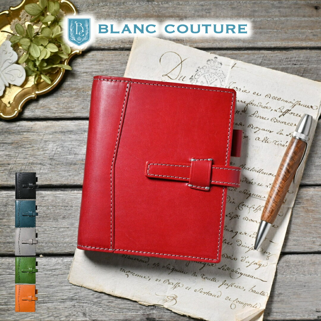 【ブラン・クチュール】システム手帳 A6 正寸用 サイズ 15mm リング アンティークレザー 本革【送料無料 名入れ ギフト対応】自作リフィルに a6 148...