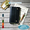 【ブラン クチュール】 手帳カバー weeks 対応サイズ 革 財布 パスポート カバー アンティークレザー【送料無料 名入れ カスタム対応】weeks用 MEGA メガ サイズ対応 本革 レザー 手帳 手帳カバー ※本品は純正カバーではございません（互換対応サイズ品）