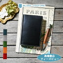 【ブラン・クチュール】 高橋書店 ティーズビュー / ビジネス手帳 サイズ 革 オーダー 手帳 カバー アンティークレザー【送料無料 名入れ カスタム対応】高橋...