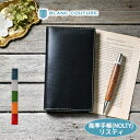【ブラン・クチュール】 NOLTY リスティ サイズ 革 オーダー 手帳 カバー アンティークレザー【送料無料 名入れ カスタム対応】 能率手帳 ノルティ リス...