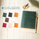 【BLANC COUTURE】リングファイル A4 2穴 本革 19mm バインダー【名入れ ギフト 送料無料】ブランクチュール 日本製 ヌメ革 リング 高級 レザー 革 ルーズリーフ ファイル メンズ レディース かわいい おしゃれ 大人 ブランド 誕生日 ペア プレゼント 母の日