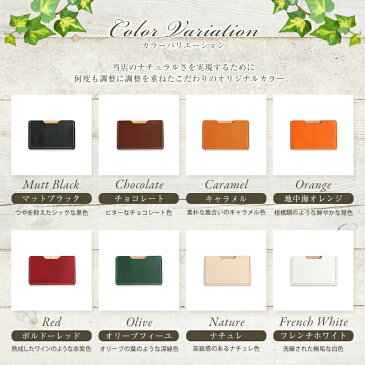 カードケース スリム 名刺入れ / 本革 8色 レディース メンズ かわいい おしゃれ 革 カード ケース 財布・ケース 定期入れ パスケース シンプル 名入れ Suica / 誕生日 プレゼント おすすめ