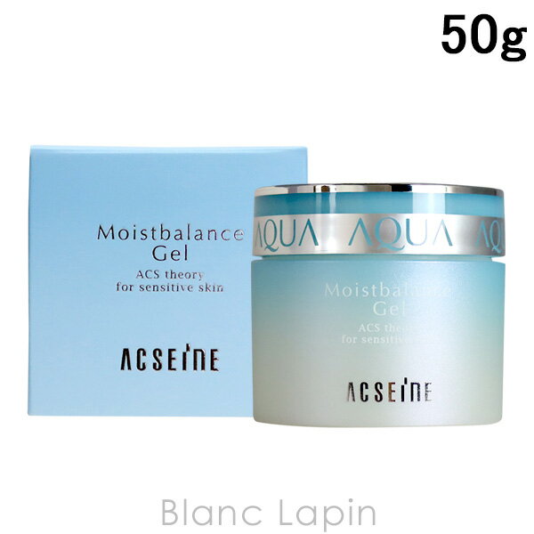 〔最大500円OFFクーポン配布中〕アクセーヌ ACSEINE モイストバランスジェル 50g [049833]