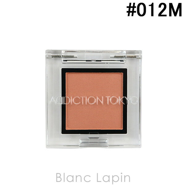 アディクション ADDICTION ザアイシャドウ マット #012M Cashmere 1g [510768]【メール便可】のサムネイル