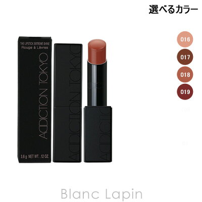 ≪スーパーSALE期間中≫エントリーで全品ポイント10倍!アディクション ADDICTION ザリップスティックエクストレムシャイン 3.6g 選べるカラー