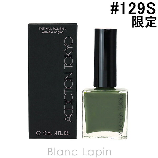アディクション ADDICTION ザネイルポリッシュL #129S I Don’t Mind 12ml [298284]のサムネイル
