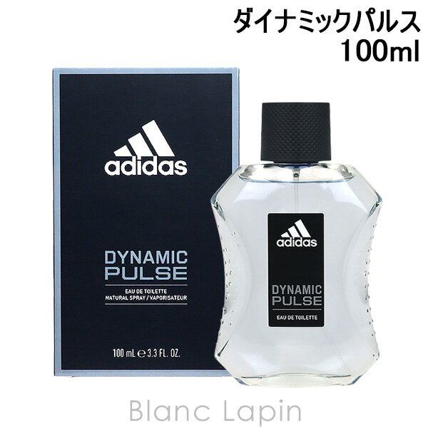 アディダス 6/1(土)限定！エントリーで全品最大P6倍アディダス ADIDAS ダイナミックパルス EDT 100ml [321987]