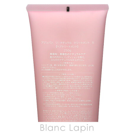 【楽天市場】アジュバン ADJUVANT リ:ナチュラルトリートメント 250g [721323]：BLANC LAPIN [ブランラパン]