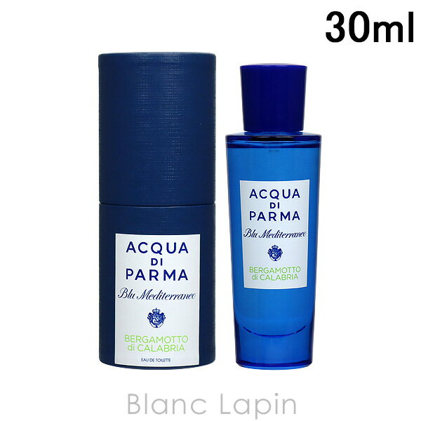 アクアディパルマ ACQUA DI PARMA ブルーメディテラネオ ベルガモット EDT 30ml [570308]